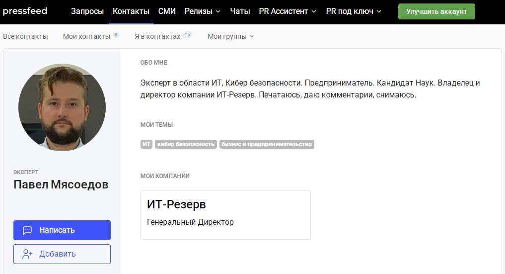 новость распространить