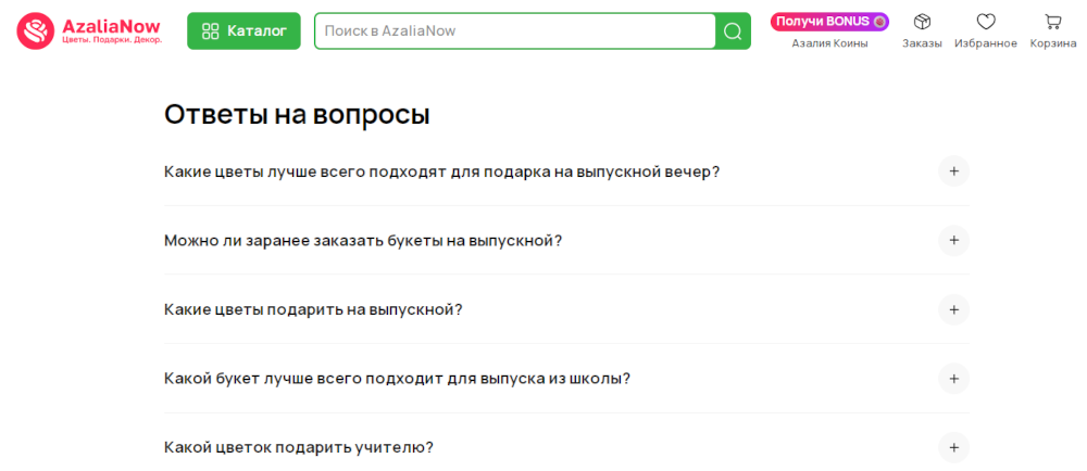 начало цветочного бизнеса