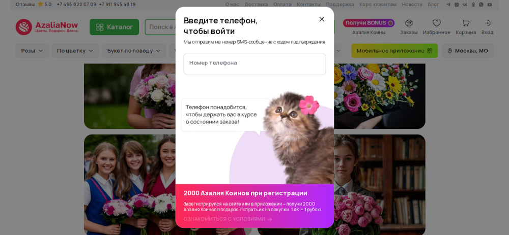 продвижение цветочного