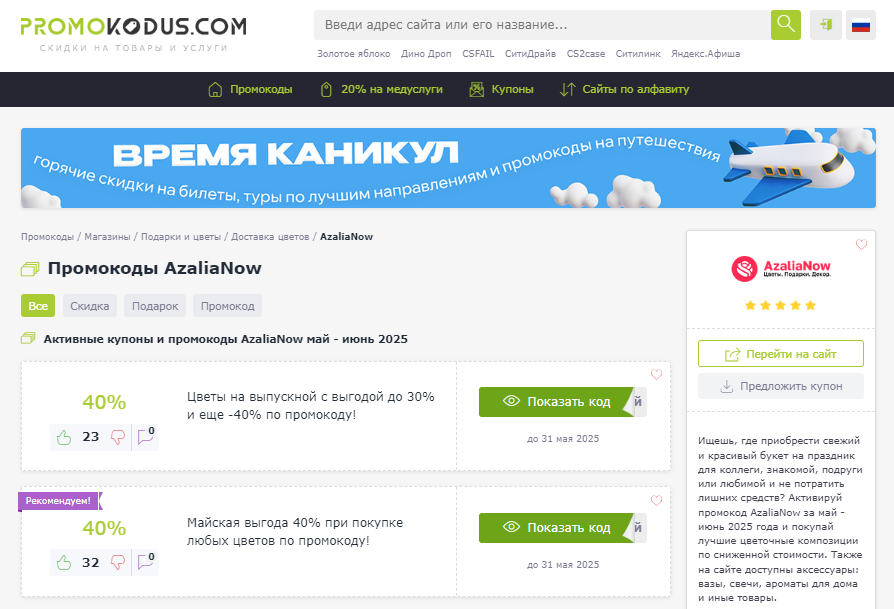 продвижение цветочного бизнеса