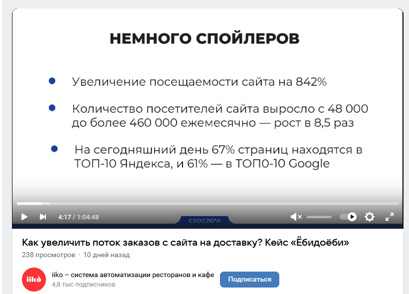 видео кейсы