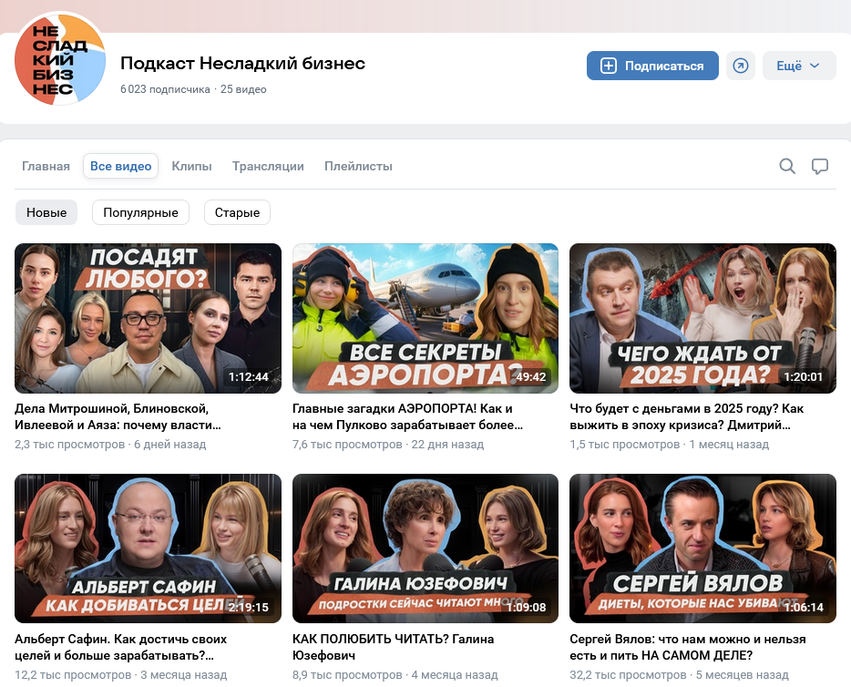 видео подкасты