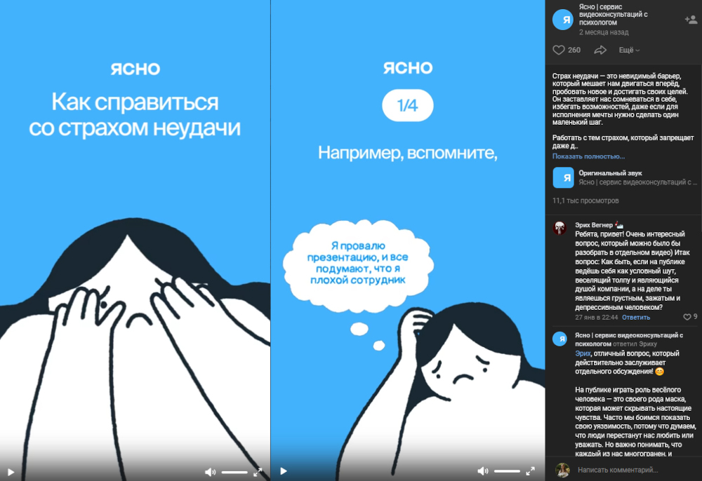 клипы для бизнеса