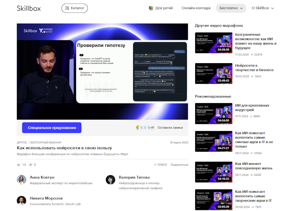 продвижение видеоконтента