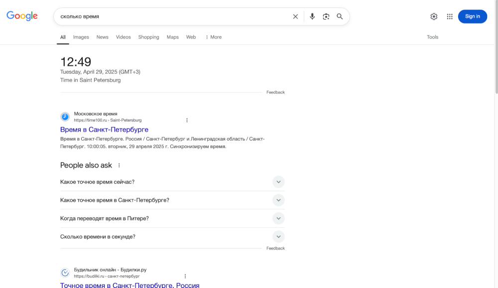 Изображение 5 для статьи Featured Snippets: как оптимизировать сайт под быстрые ответы Google. Самое полное руководство с примерами