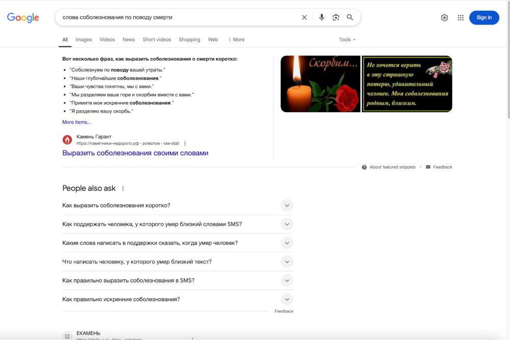 Изображение 9 для статьи Featured Snippets: как оптимизировать сайт под быстрые ответы Google. Самое полное руководство с примерами