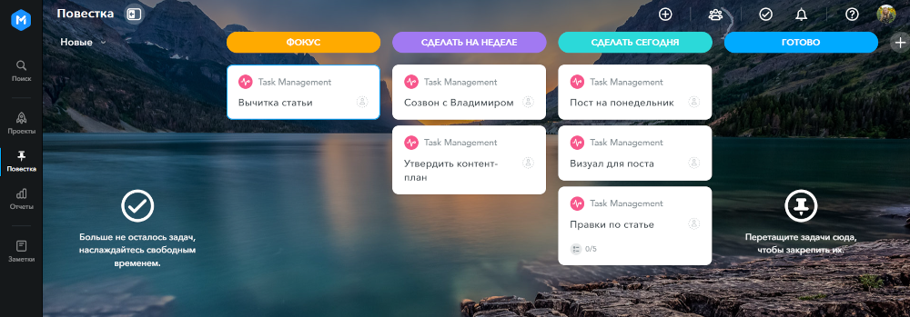 канбан доска онлайн бесплатно