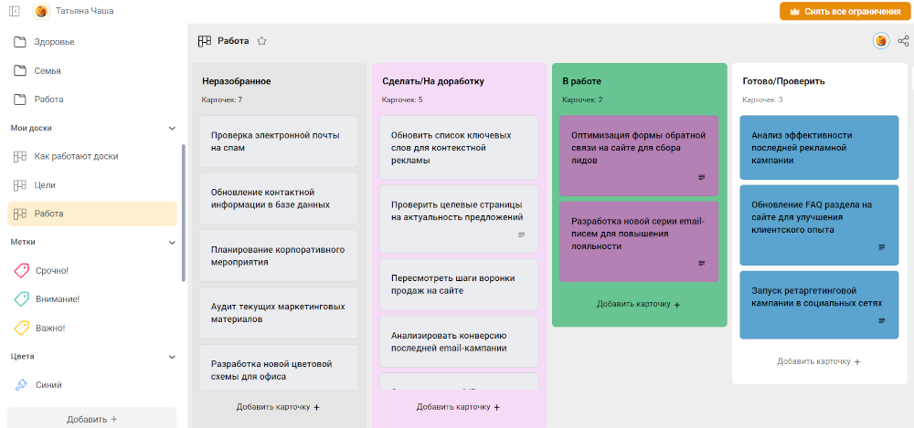 инструменту канбан доска