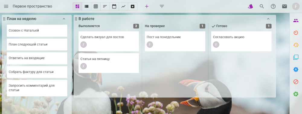 канбан доска бесплатно