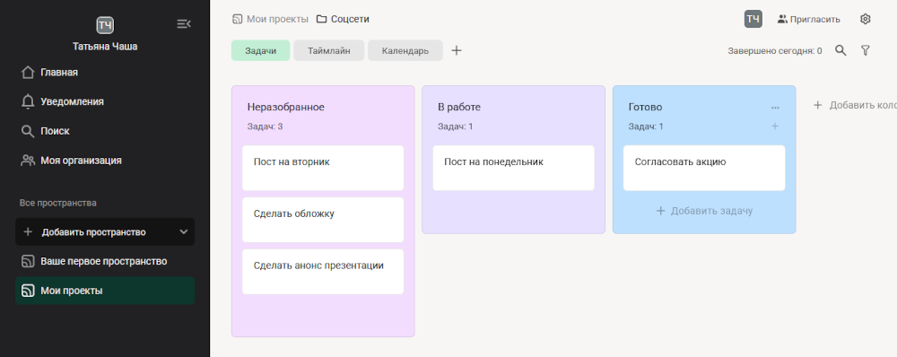 канбан доска проекта