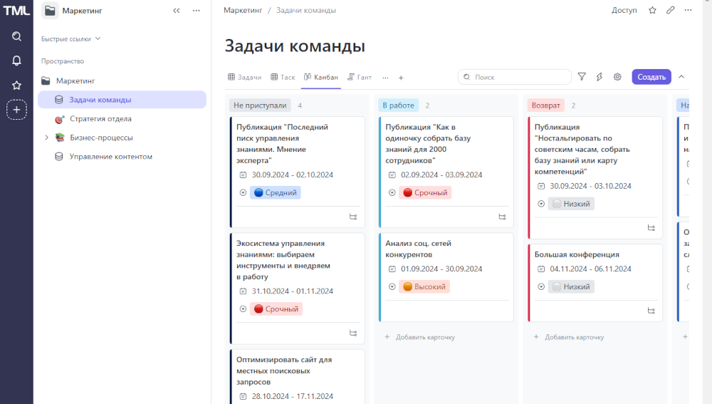 канбан доски приложения