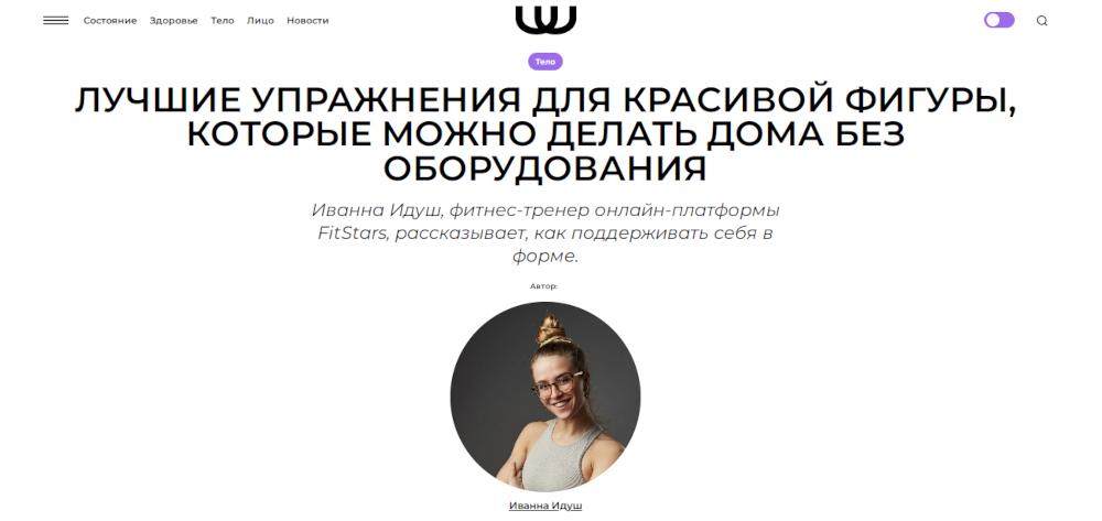 фитнес пиар в сми