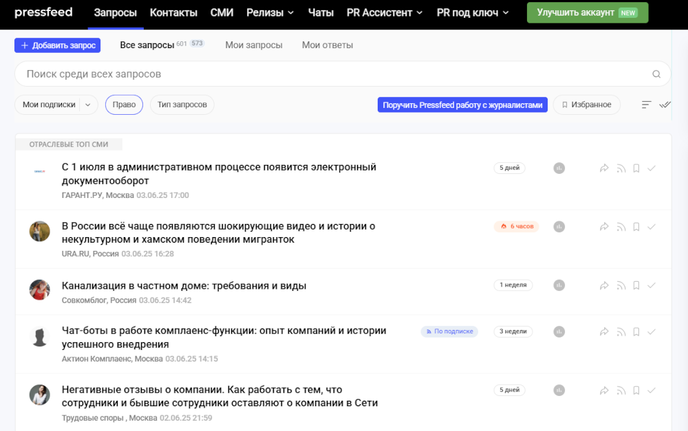 seo продвижение юристов