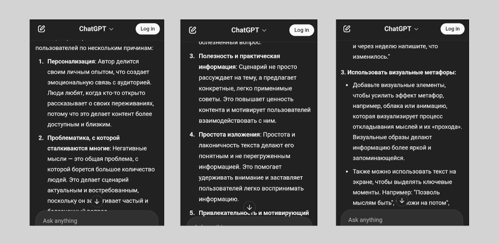 программа для написания сценария