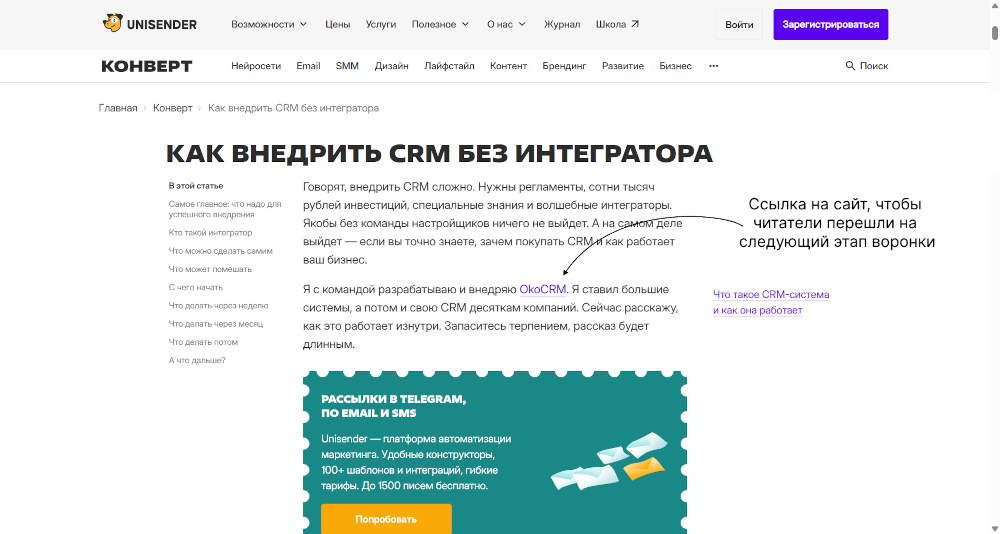 продвижение статьями