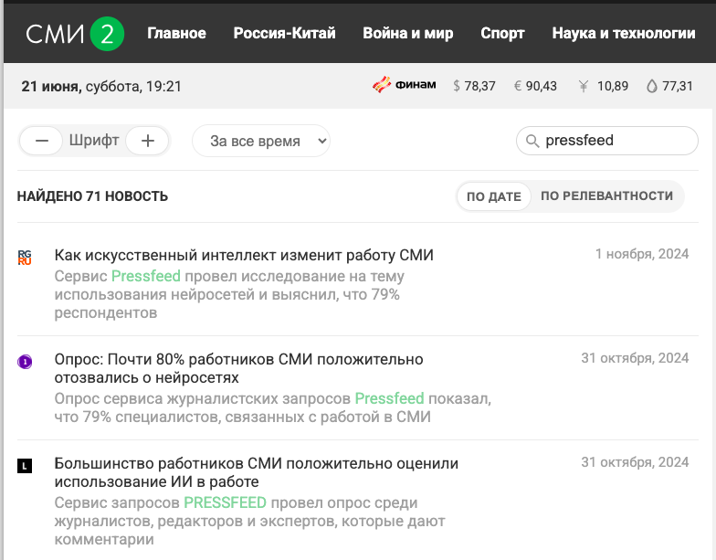 программа для мониторинга