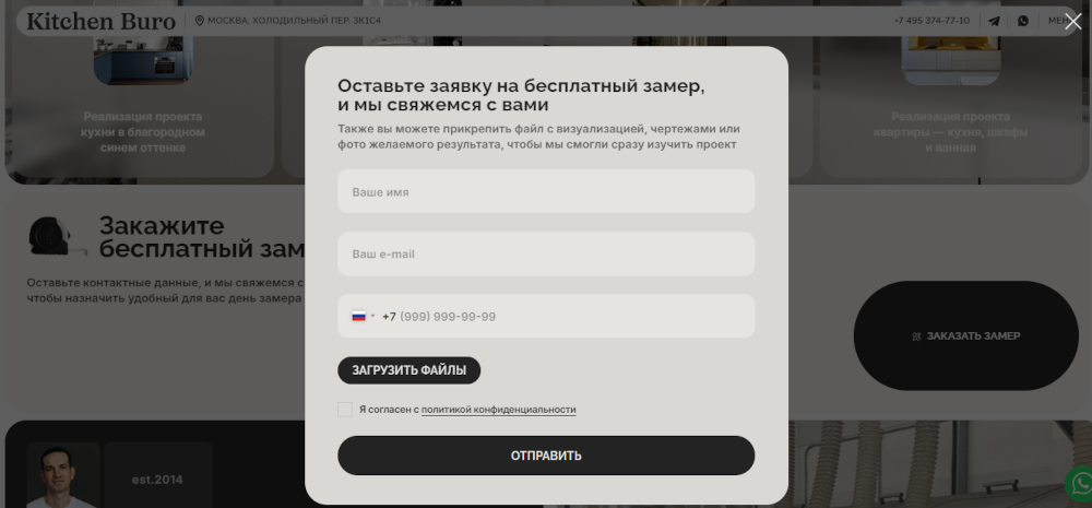 создать лид форму