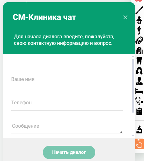 чат бот на сайте