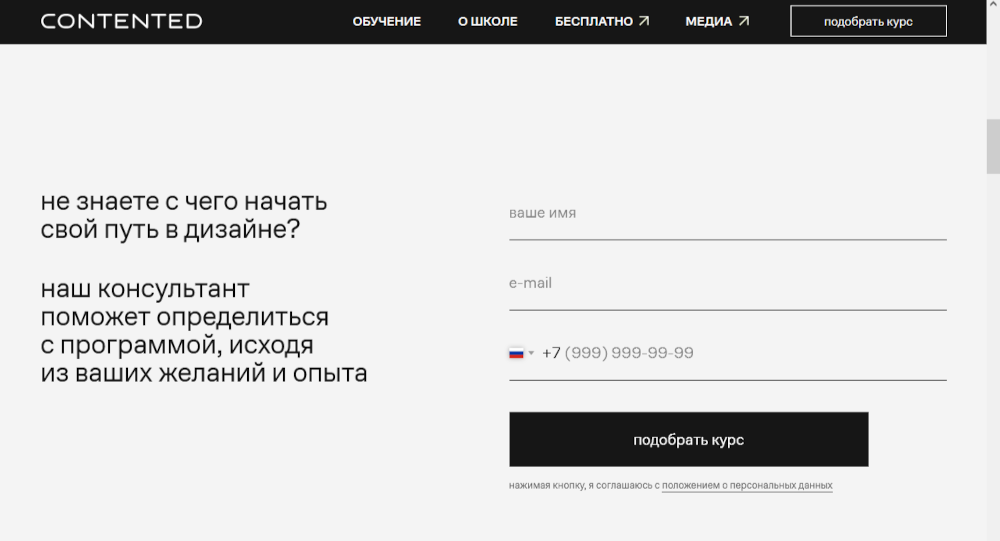 какая форма заявок