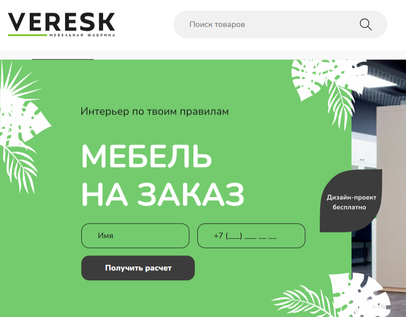 лид форма заявка