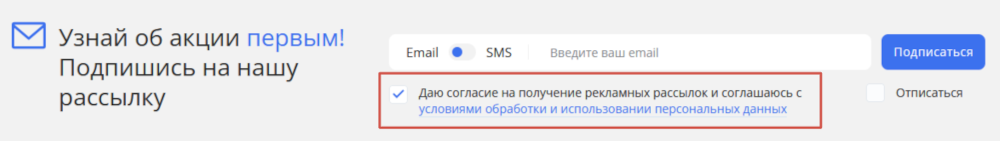 лид форма персональные данные