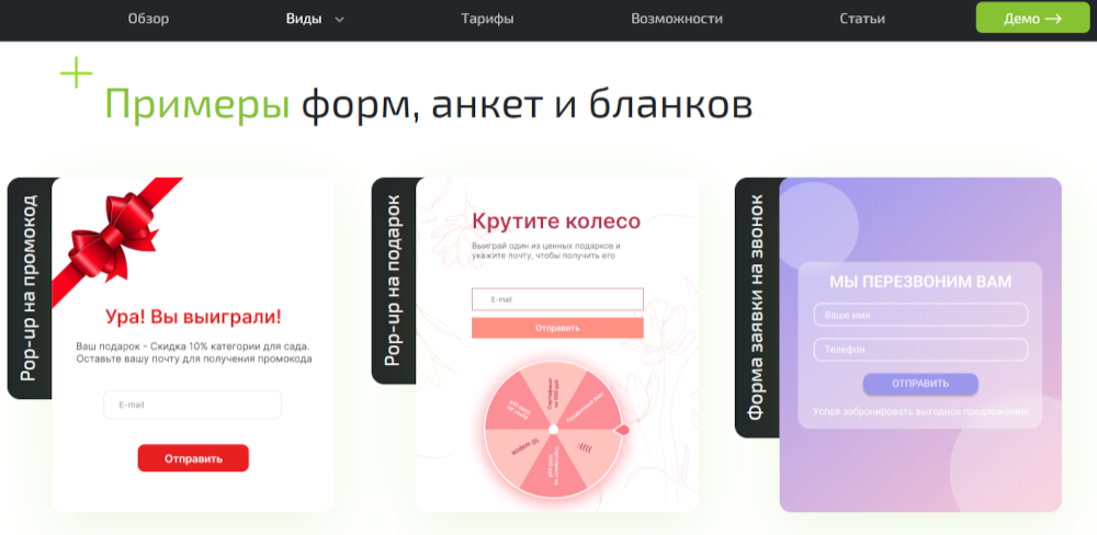 форма сбора заявок