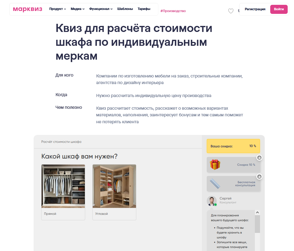 форма заявки на сайте