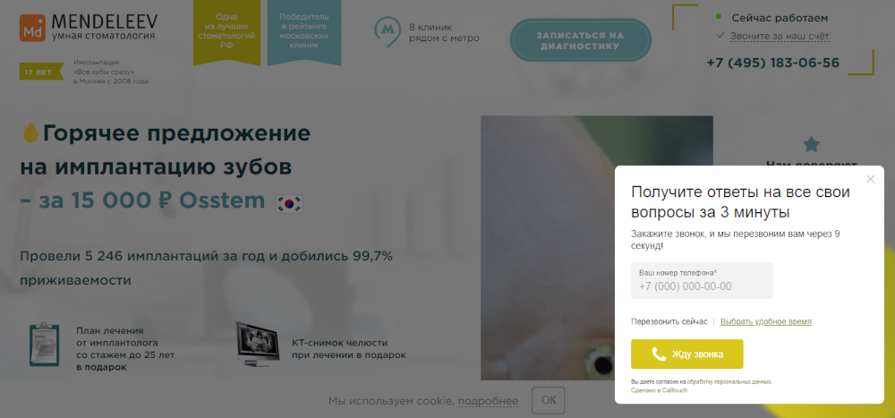 настройки лид формы