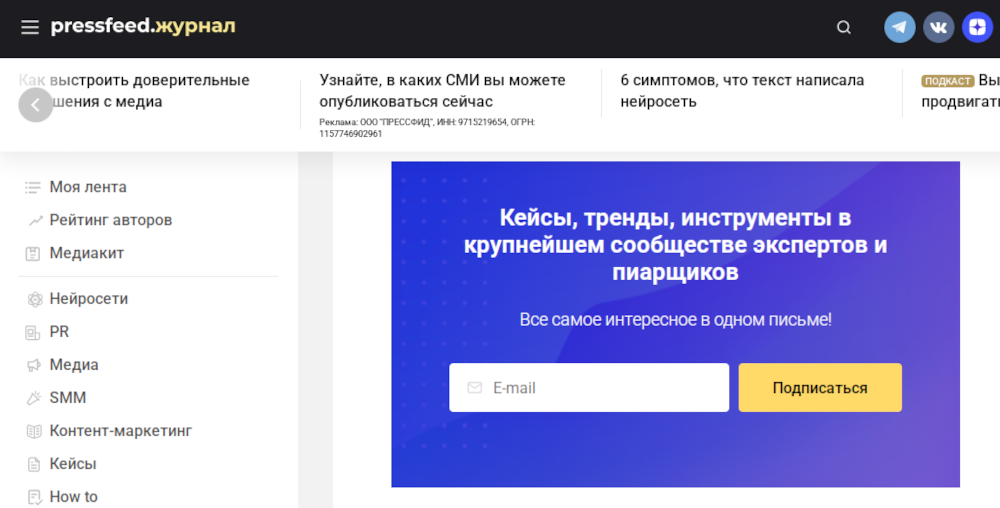интеграция лид формы