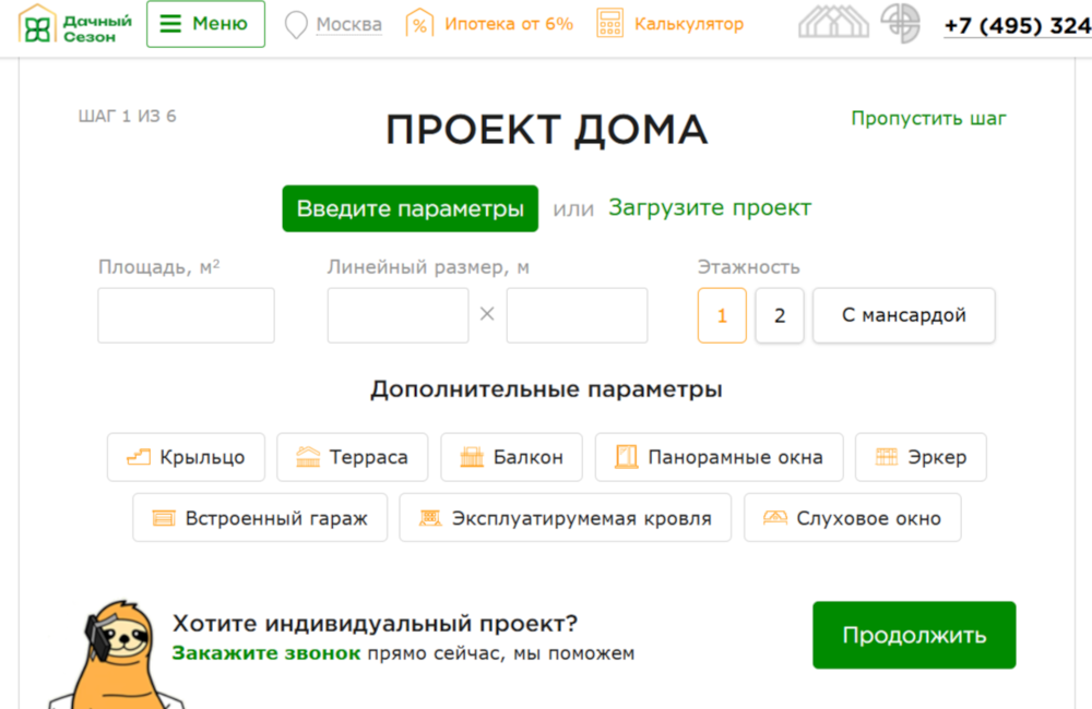 заполнение лид формы