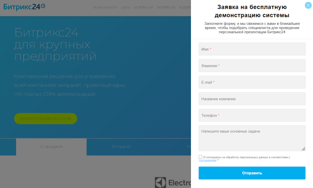 настраивать лид формы