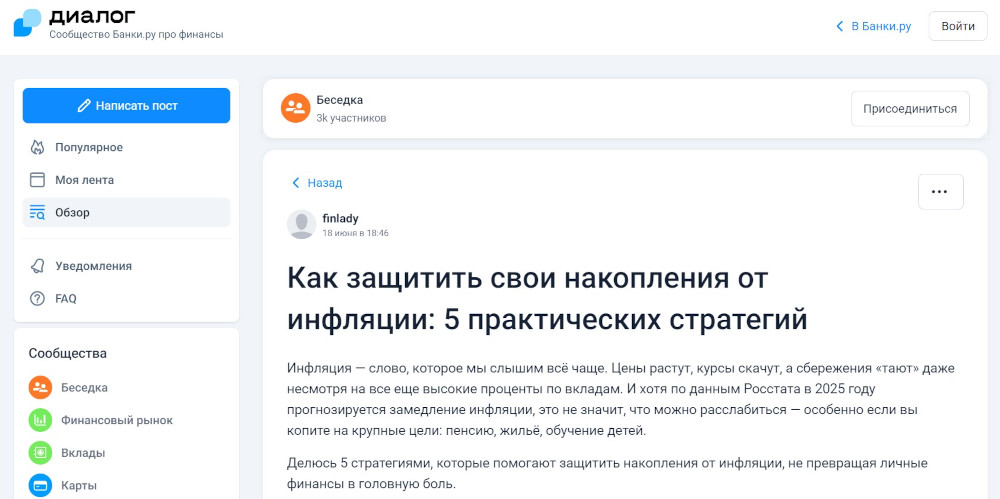 сохранения контента