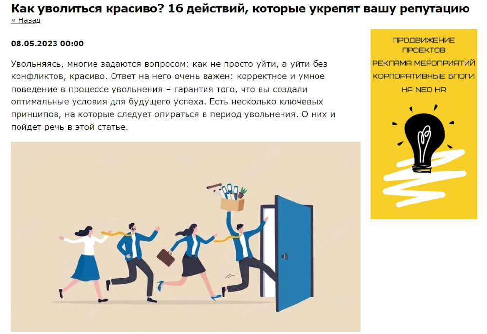 успешный контент