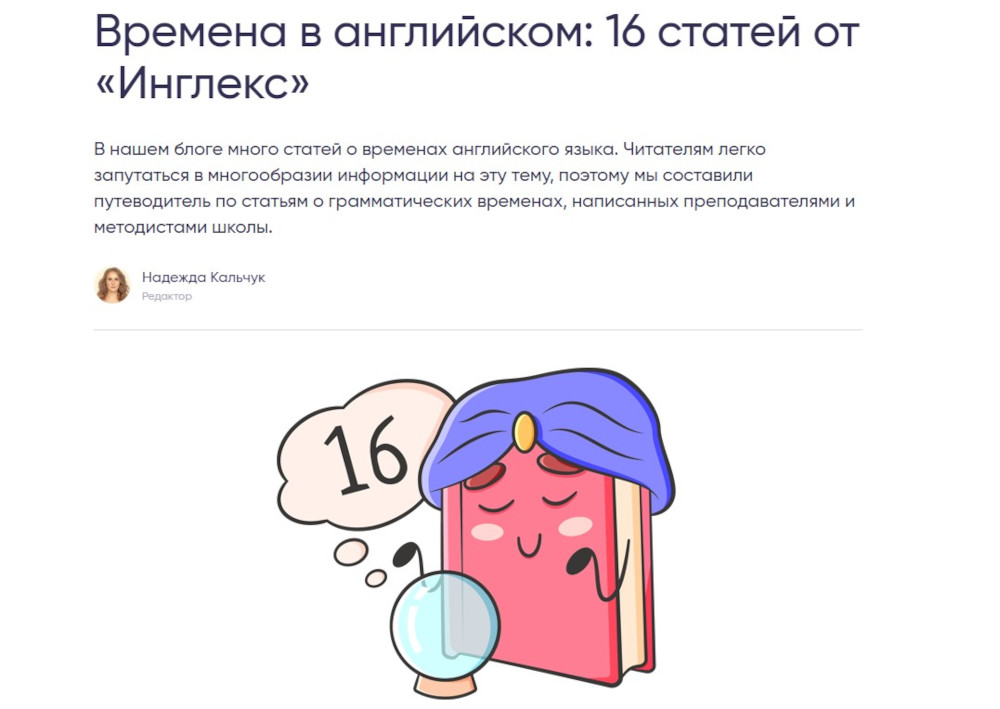 вечнозеленый контент