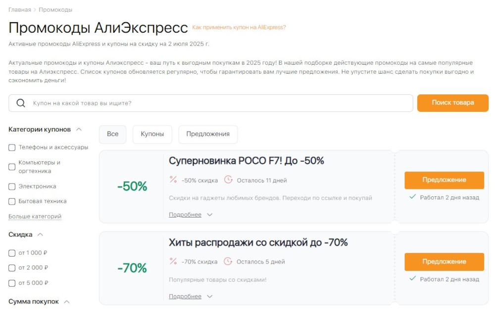 контент для закладок