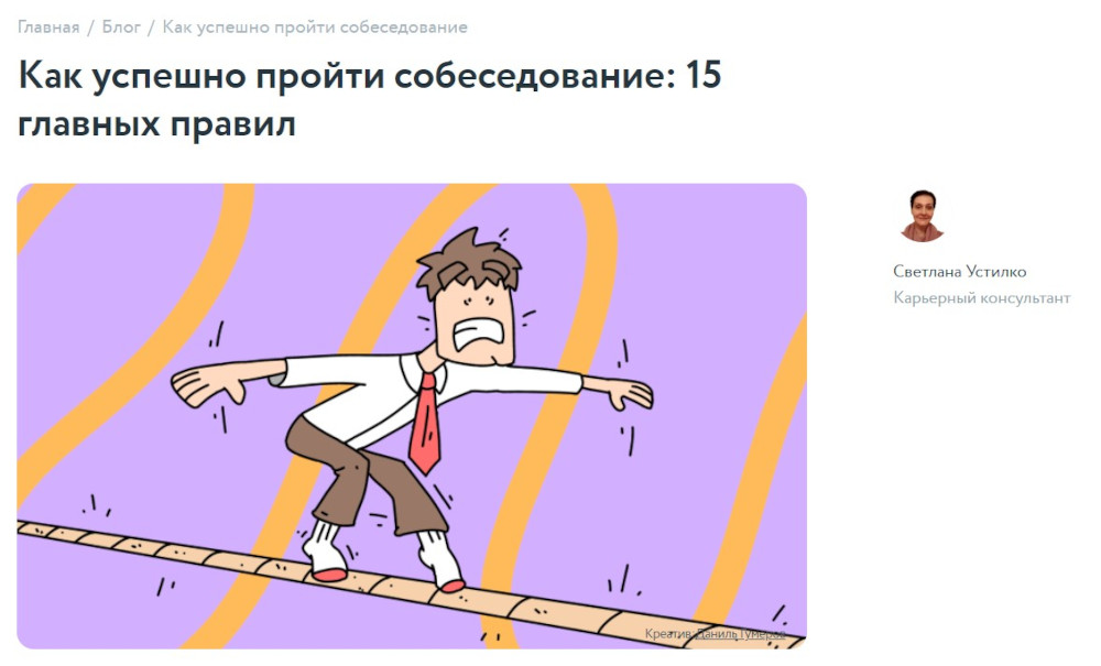 пример хорошего контента