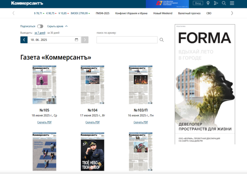«Коммерсантъ»