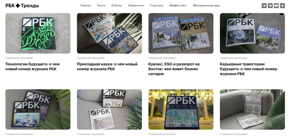 РБК печатная версия