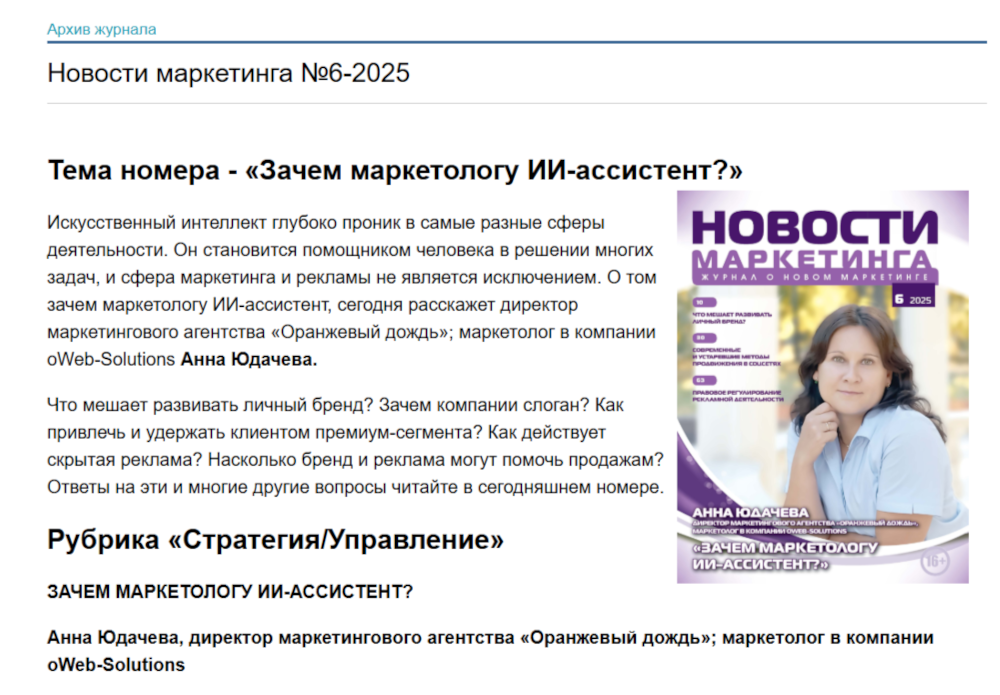 Новости маркетинга