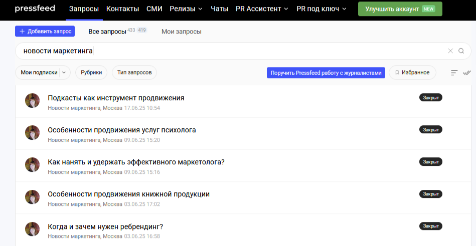 Новости маркетинга как попасть
