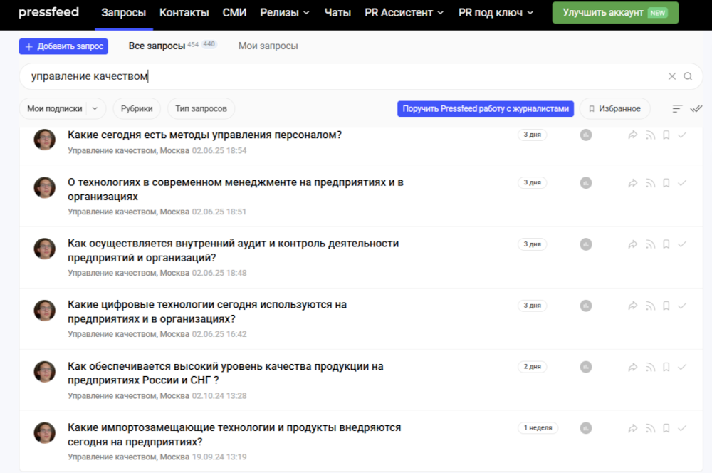 «Управление качеством» как попасть