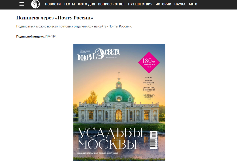 «Вокруг света»