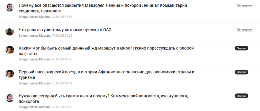 «Вокруг света» как попасть