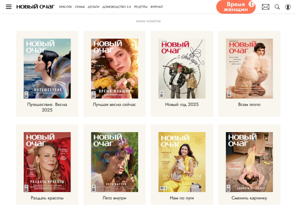 «Новый очаг»
