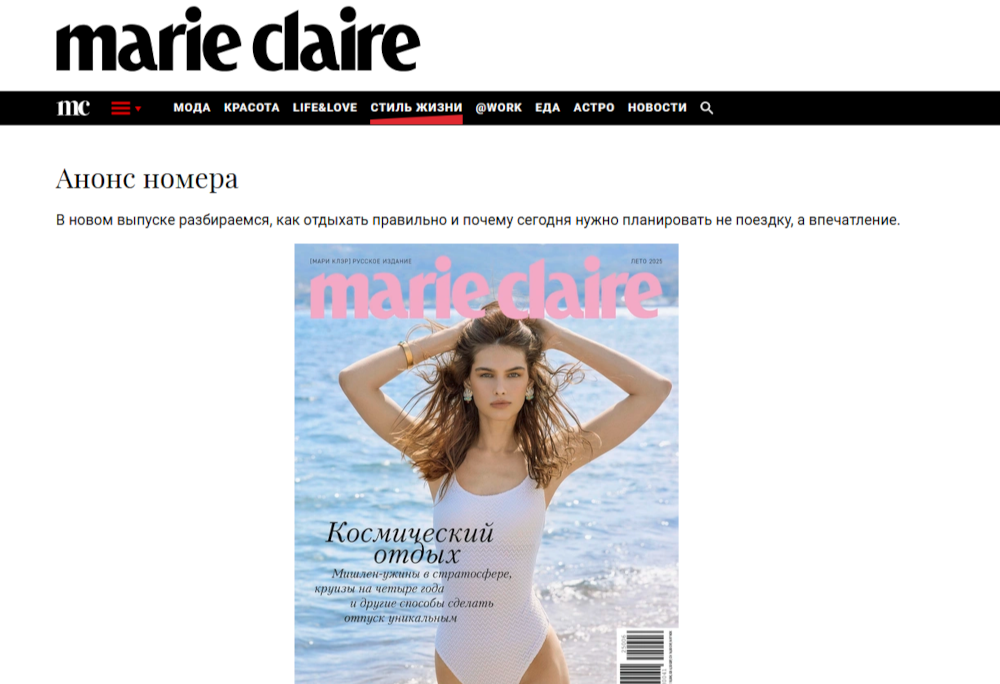 Marie Claire
