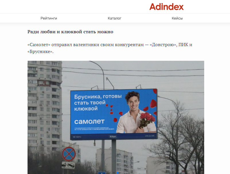 продвижение девелопера