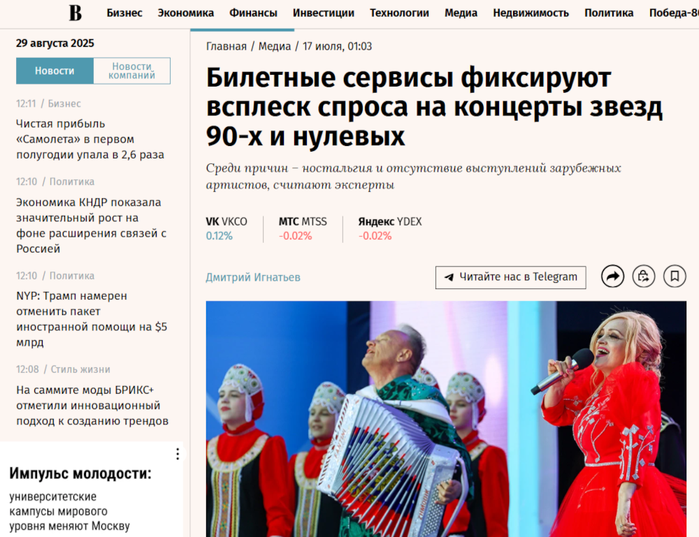 ностальгия 2000