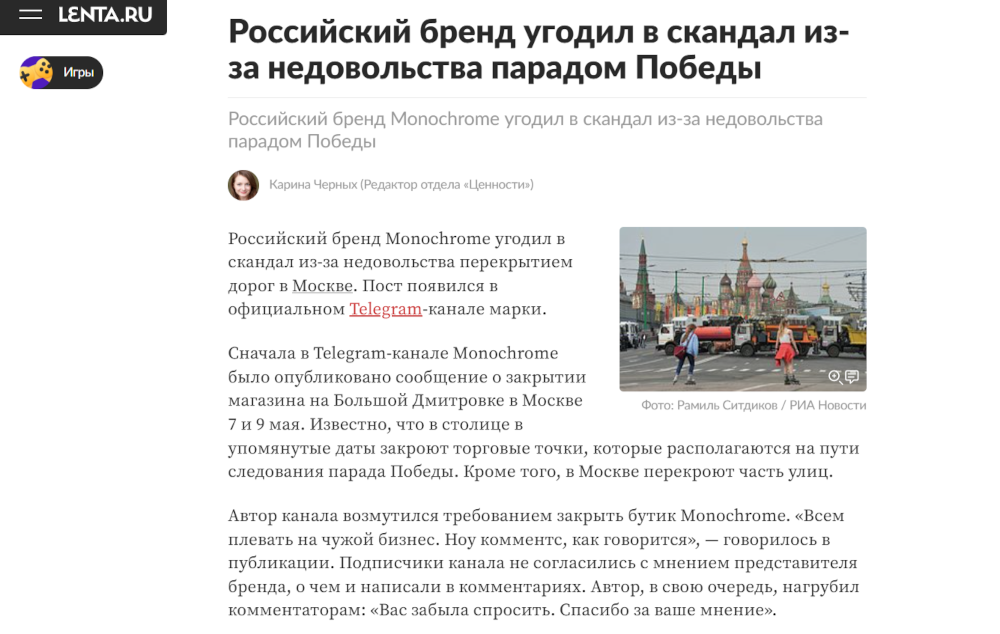 репутационный удар