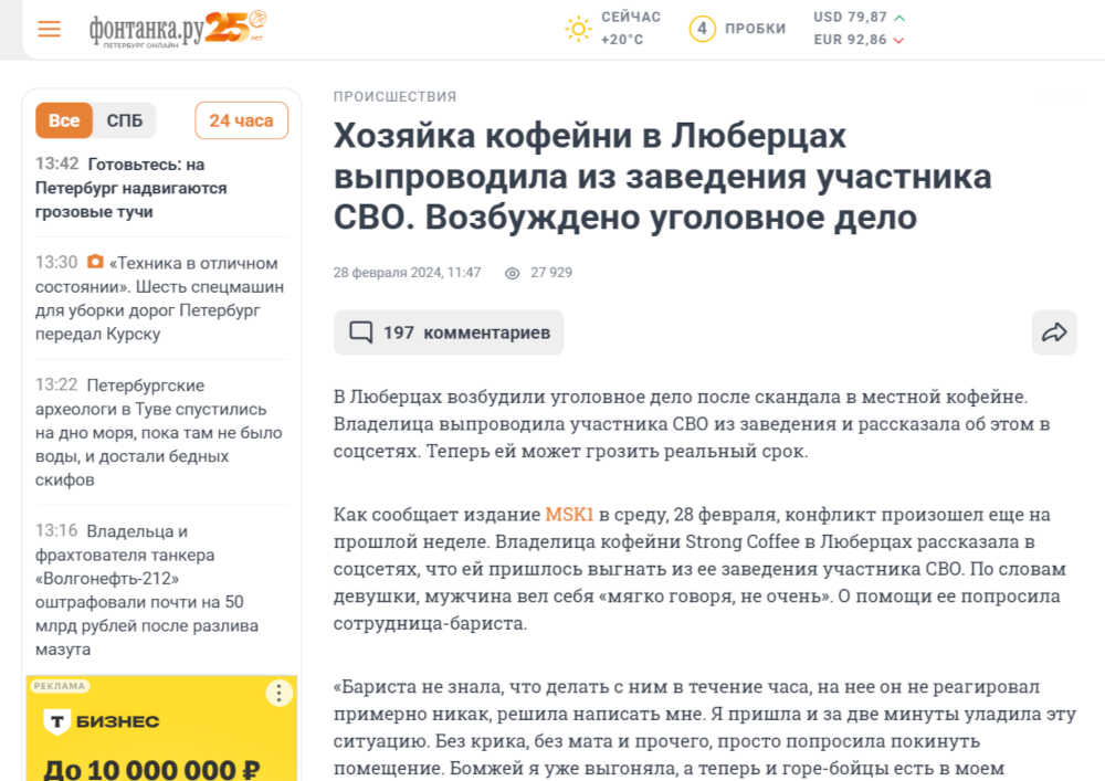 репутация компании