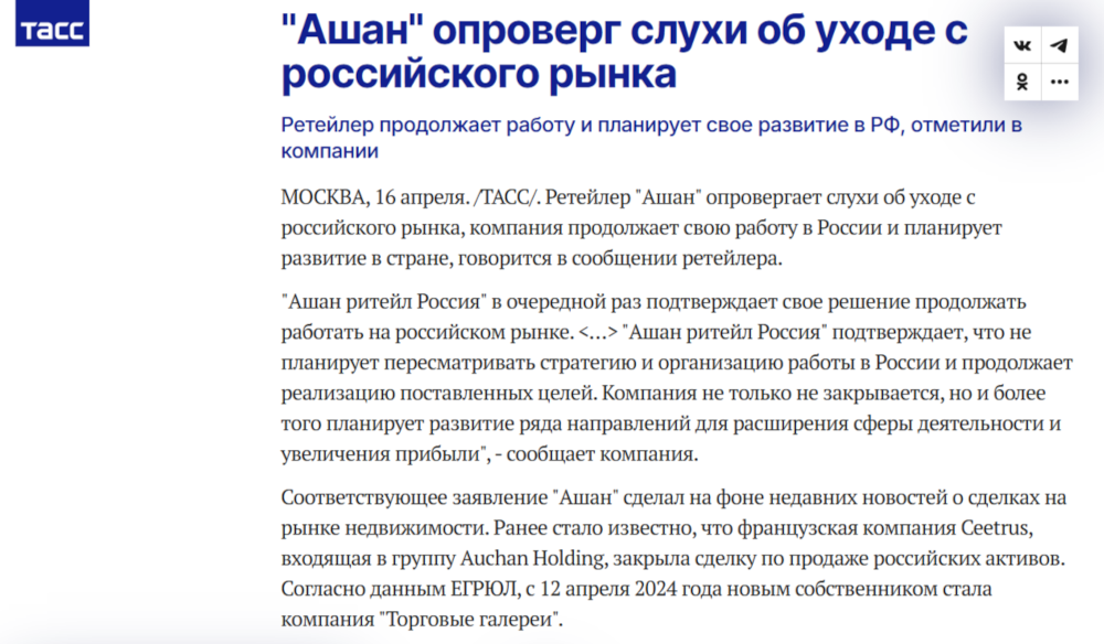 репутационный кризис